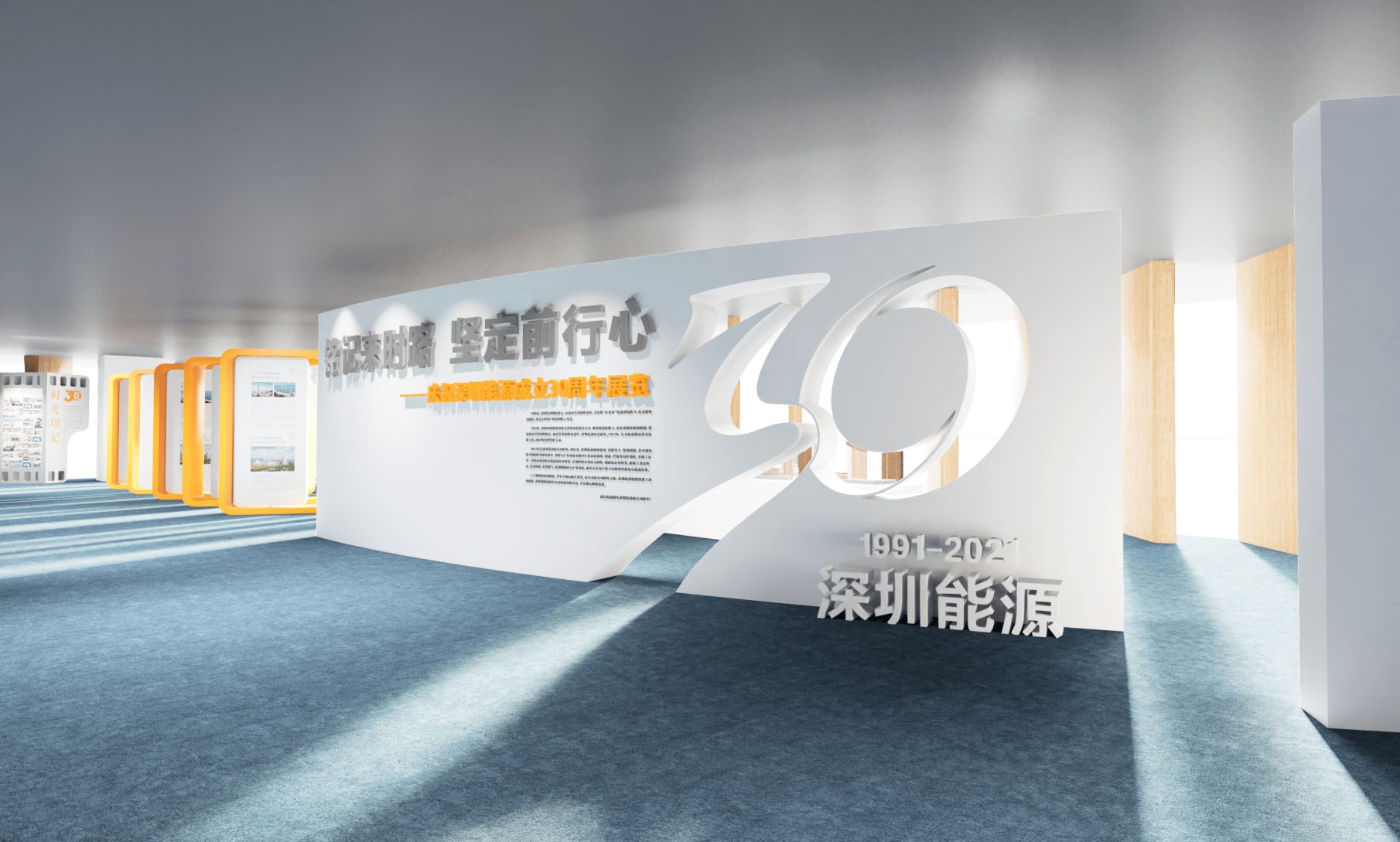 深圳能源集團(tuán)展廳搭建