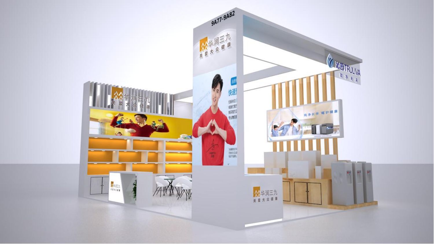 深圳禮品展沁園展覽展臺(tái)展示設(shè)計(jì)搭建