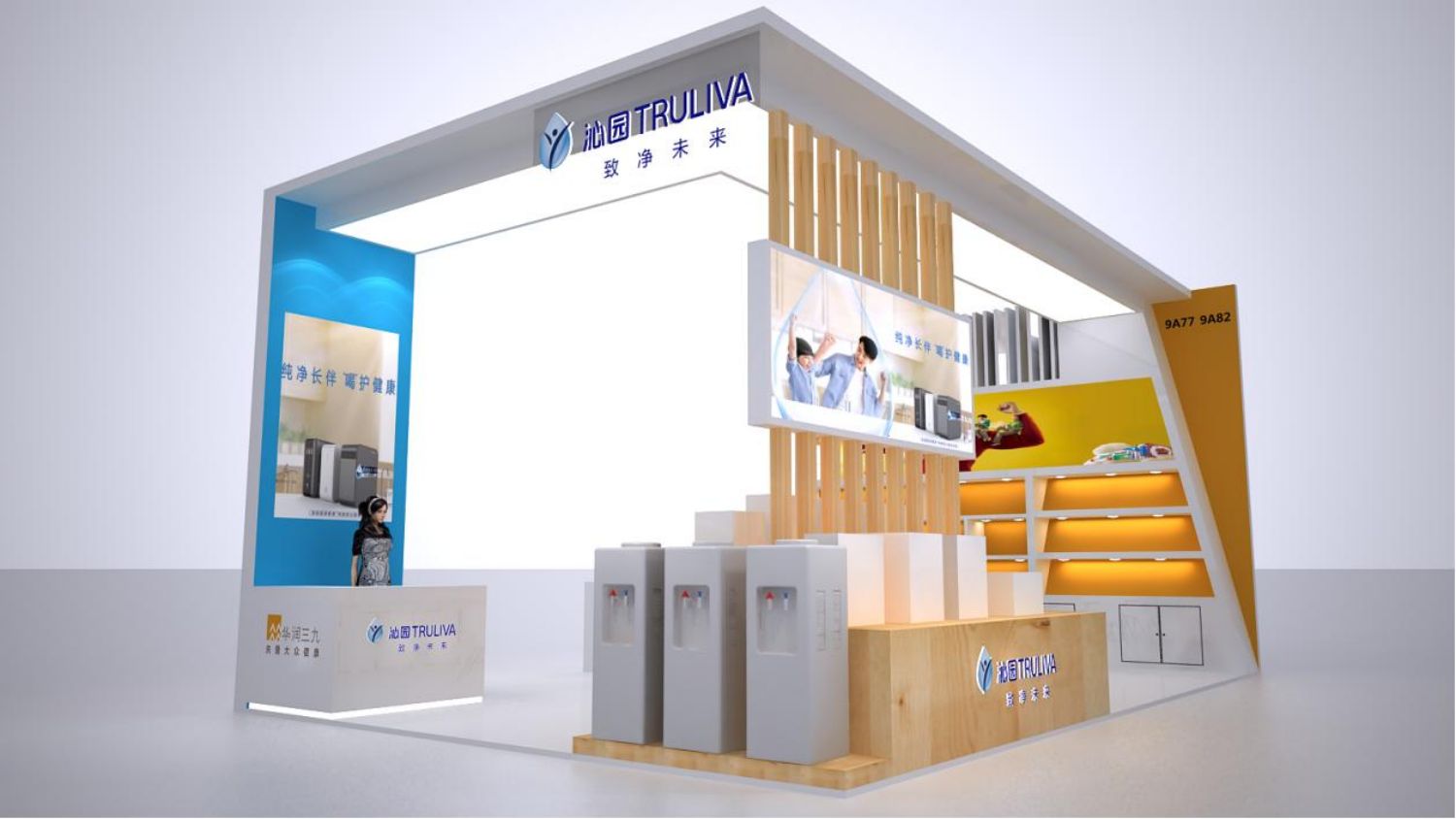 深圳禮品展沁園展覽展臺(tái)展示設(shè)計(jì)搭建