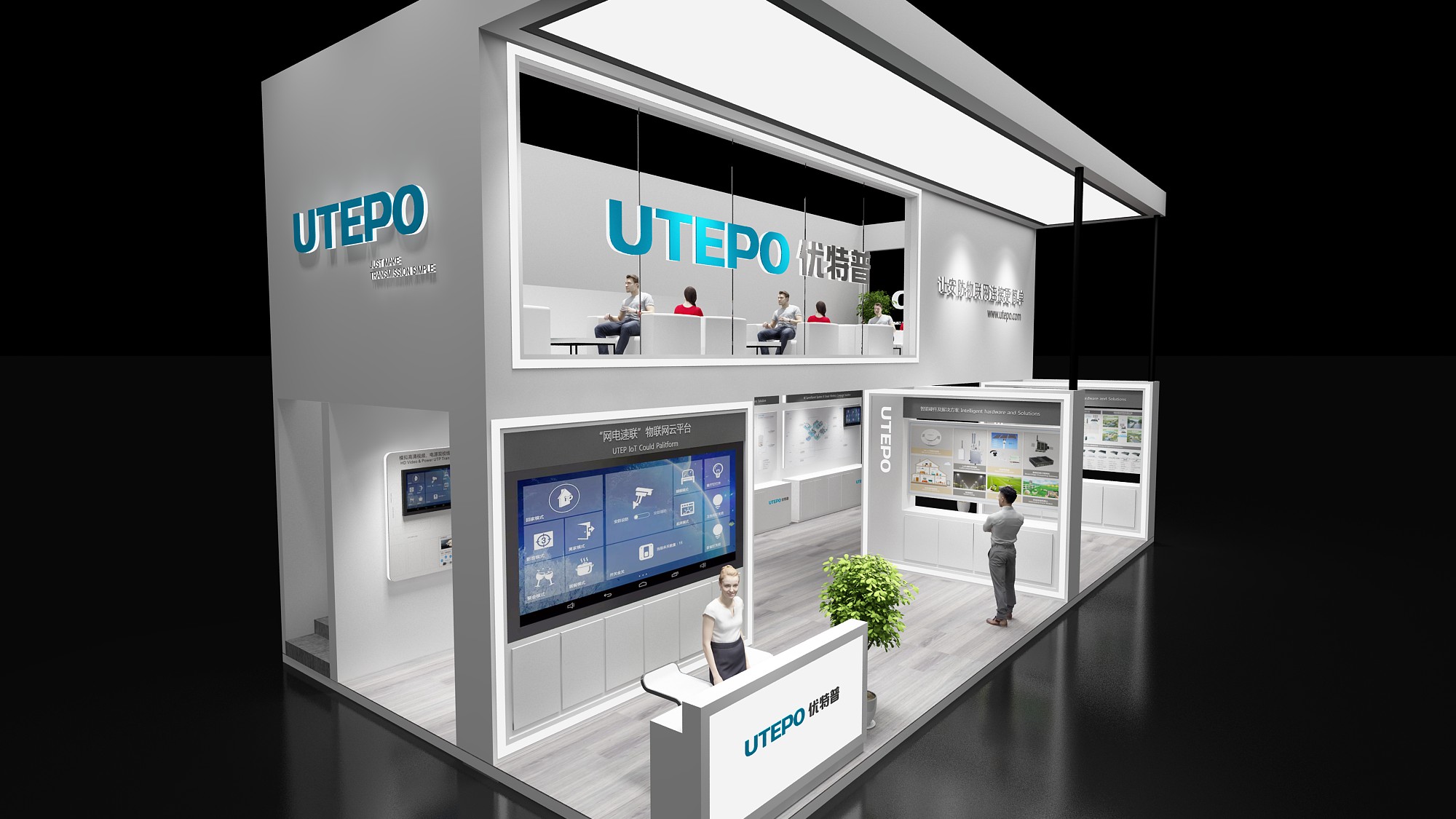 優(yōu)特普深圳安防展搭建設(shè)計(jì)