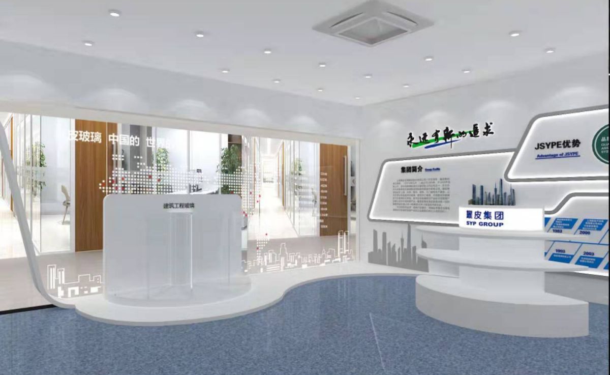 耀皮集團(tuán)展廳設(shè)計(jì)搭建