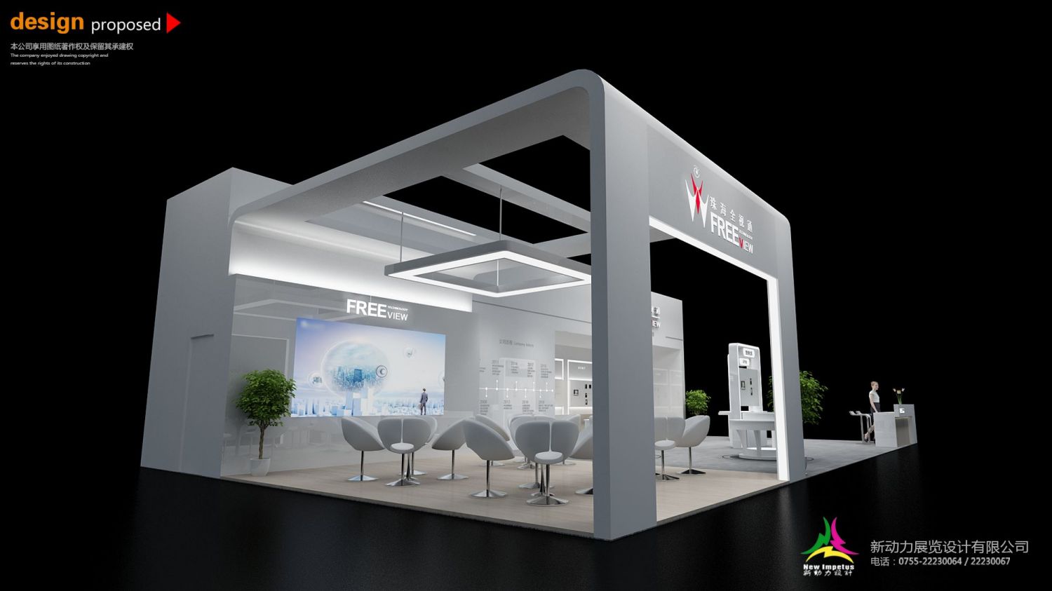 深圳安防展全視通展位設(shè)計(jì)搭建