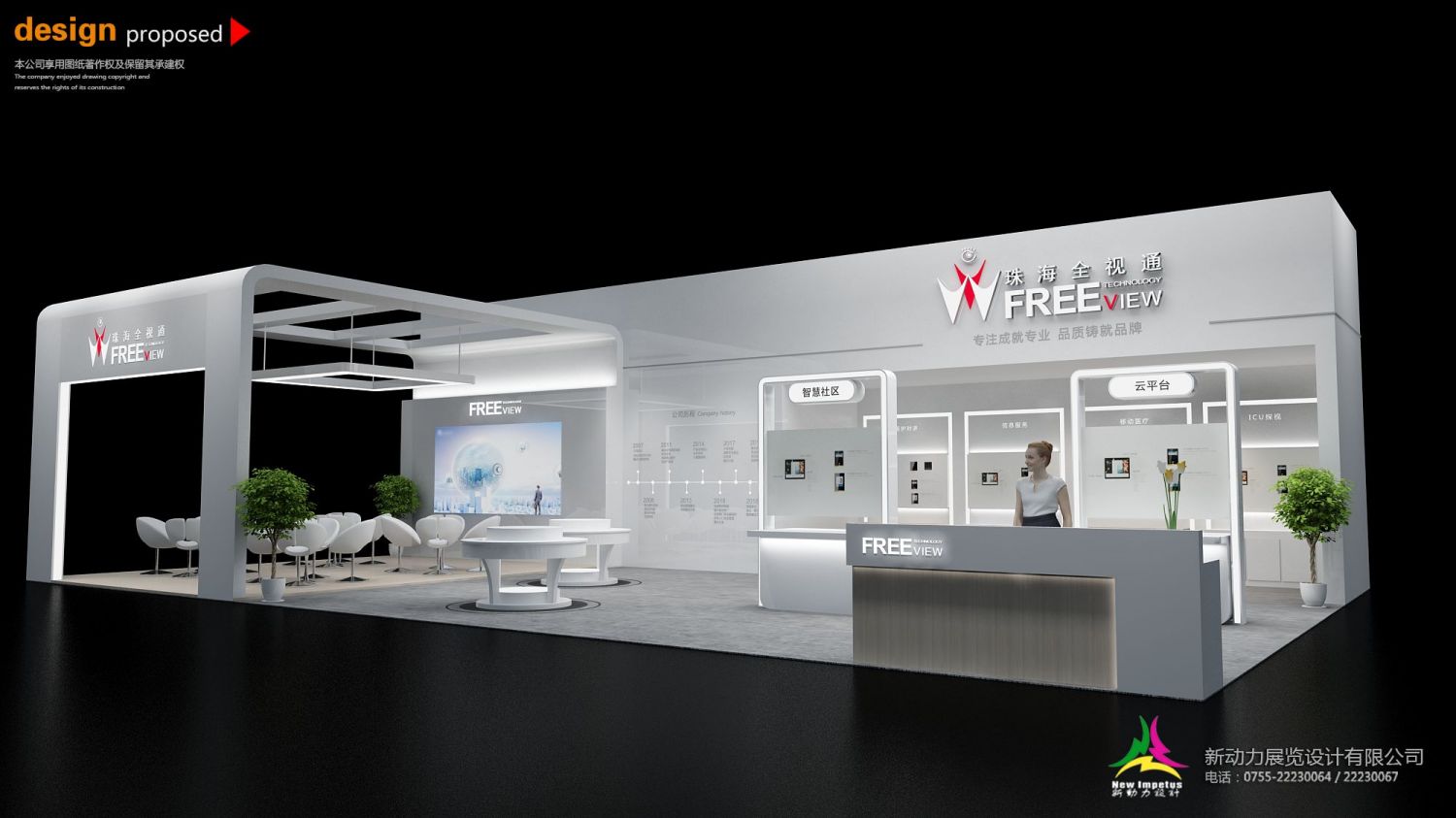 深圳安防展全視通展位設(shè)計(jì)搭建