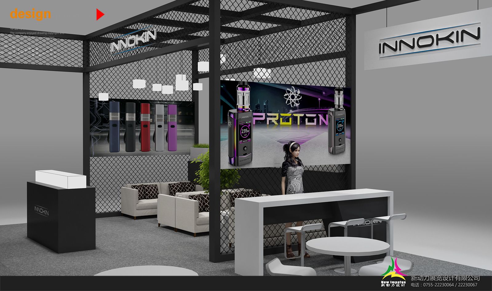 新宜康深圳電子煙展展臺(tái)設(shè)計(jì)搭建