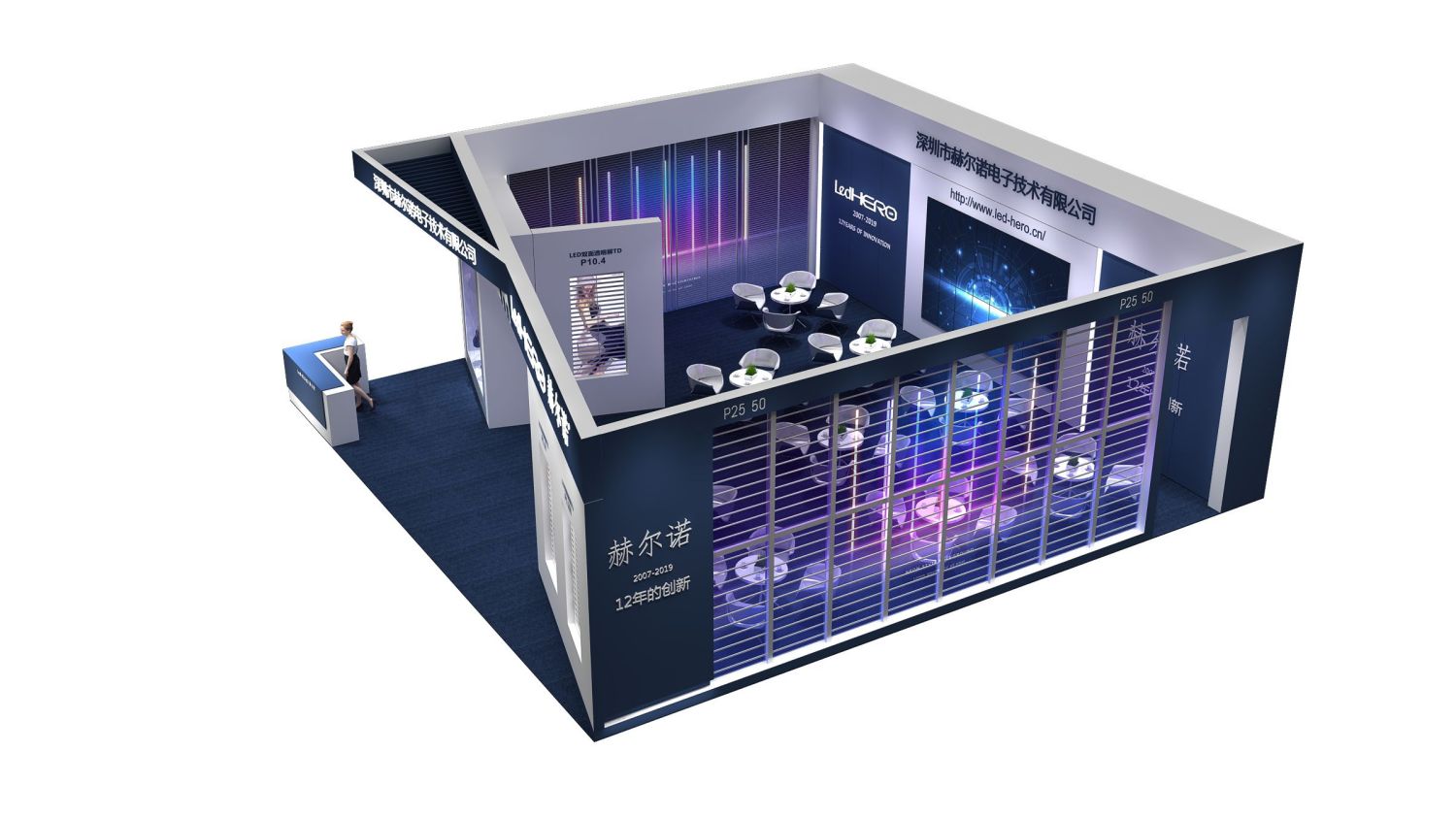 赫爾諾深圳電子展展臺(tái)設(shè)計(jì)搭建