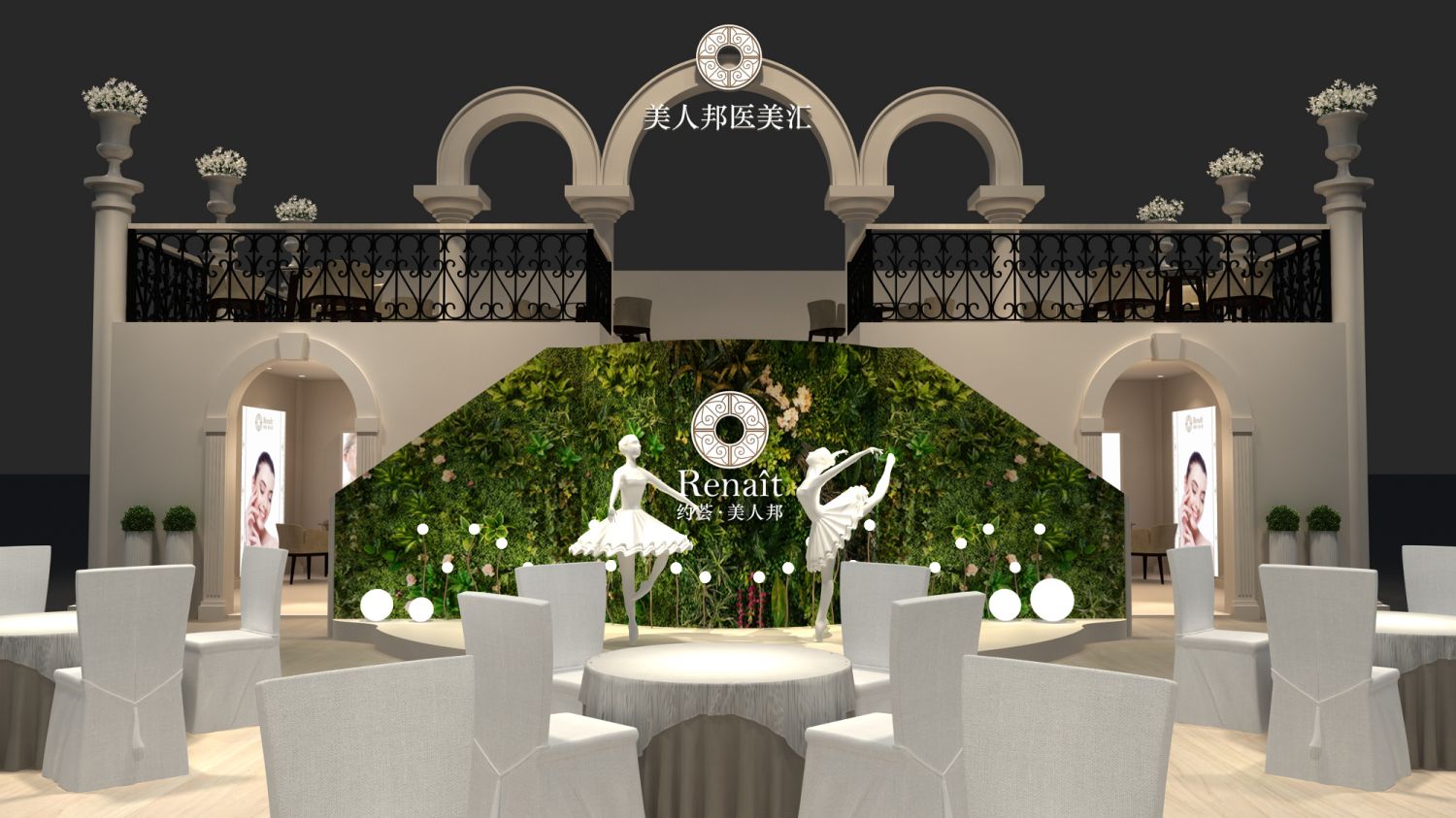 美人邦北京美容展設(shè)計(jì)搭建