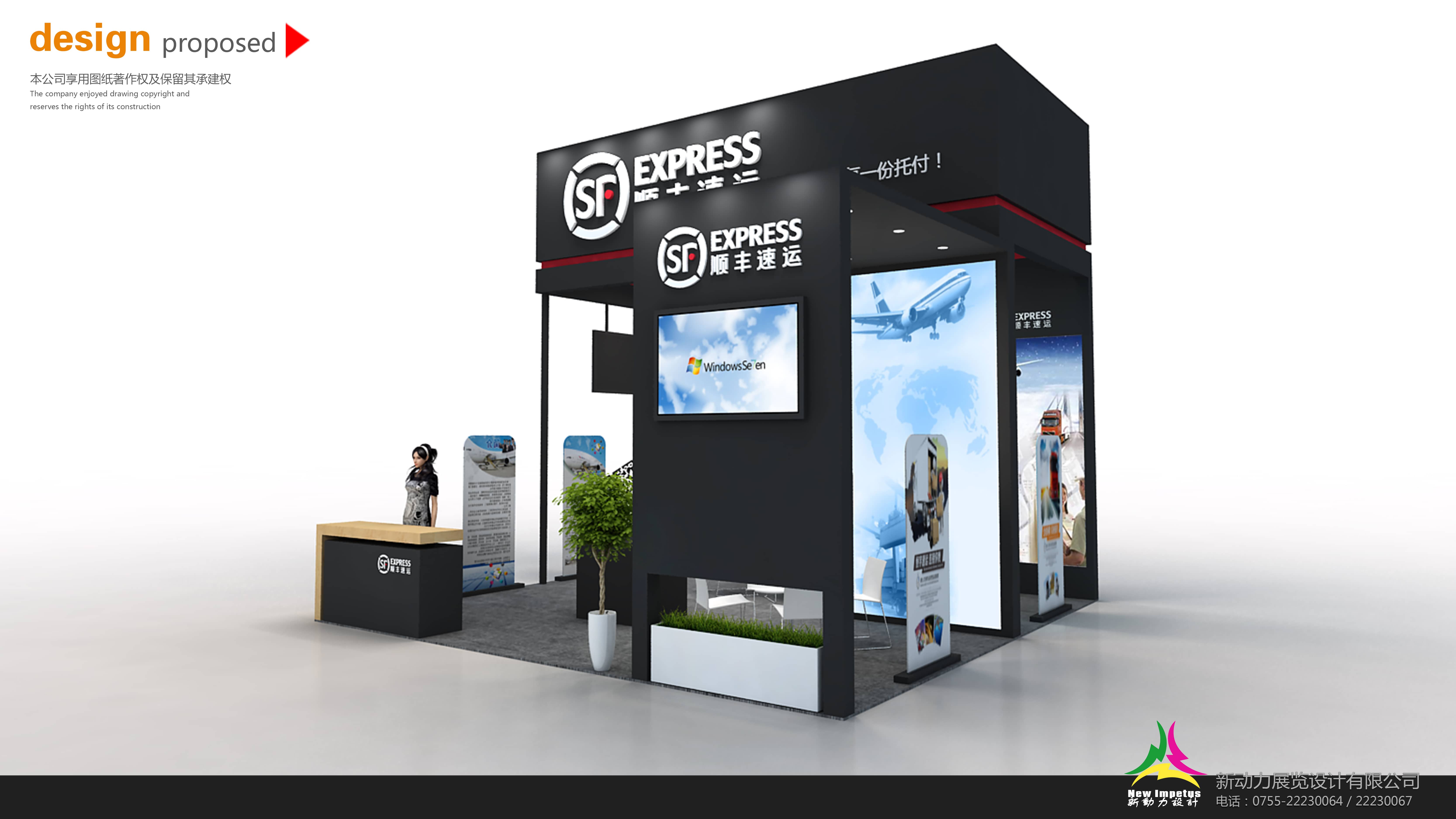 【順豐速運(yùn)】物流展特裝設(shè)計(jì)搭建