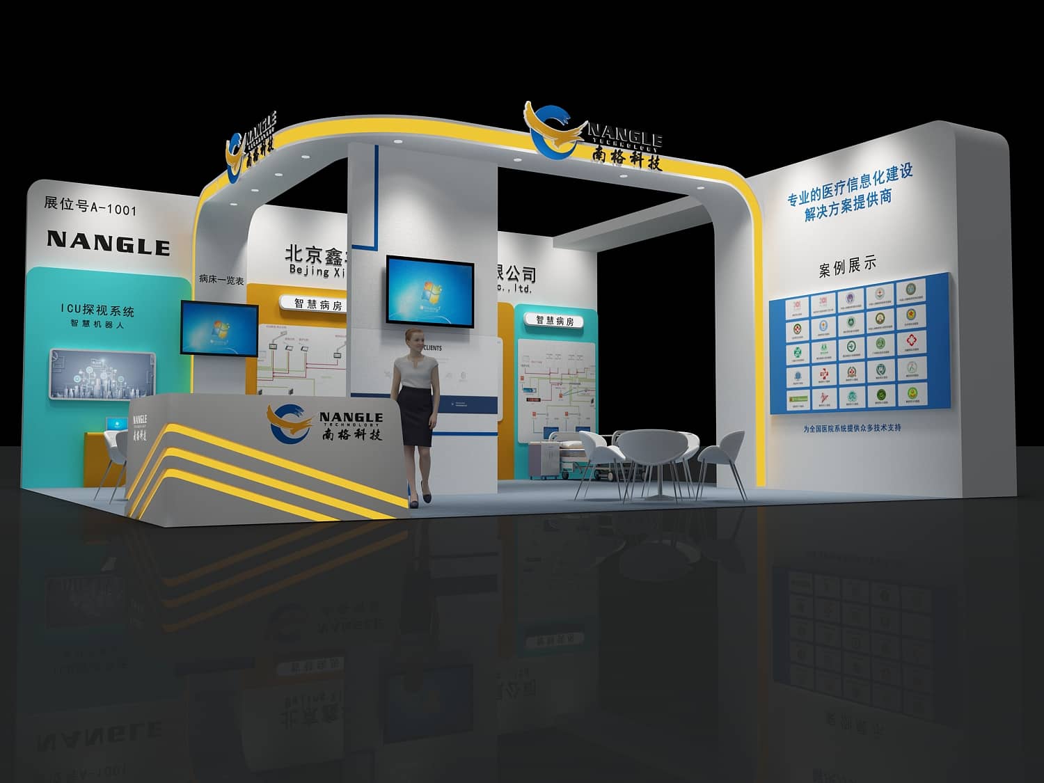 【鑫豐南格】醫(yī)院建設大會展位設計