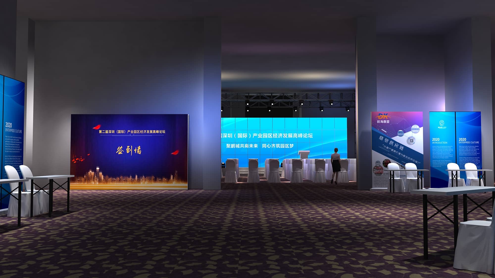 論壇活動策劃設(shè)計-第二屆深圳（國際）產(chǎn)業(yè)園區(qū)經(jīng)濟發(fā)展高峰論壇