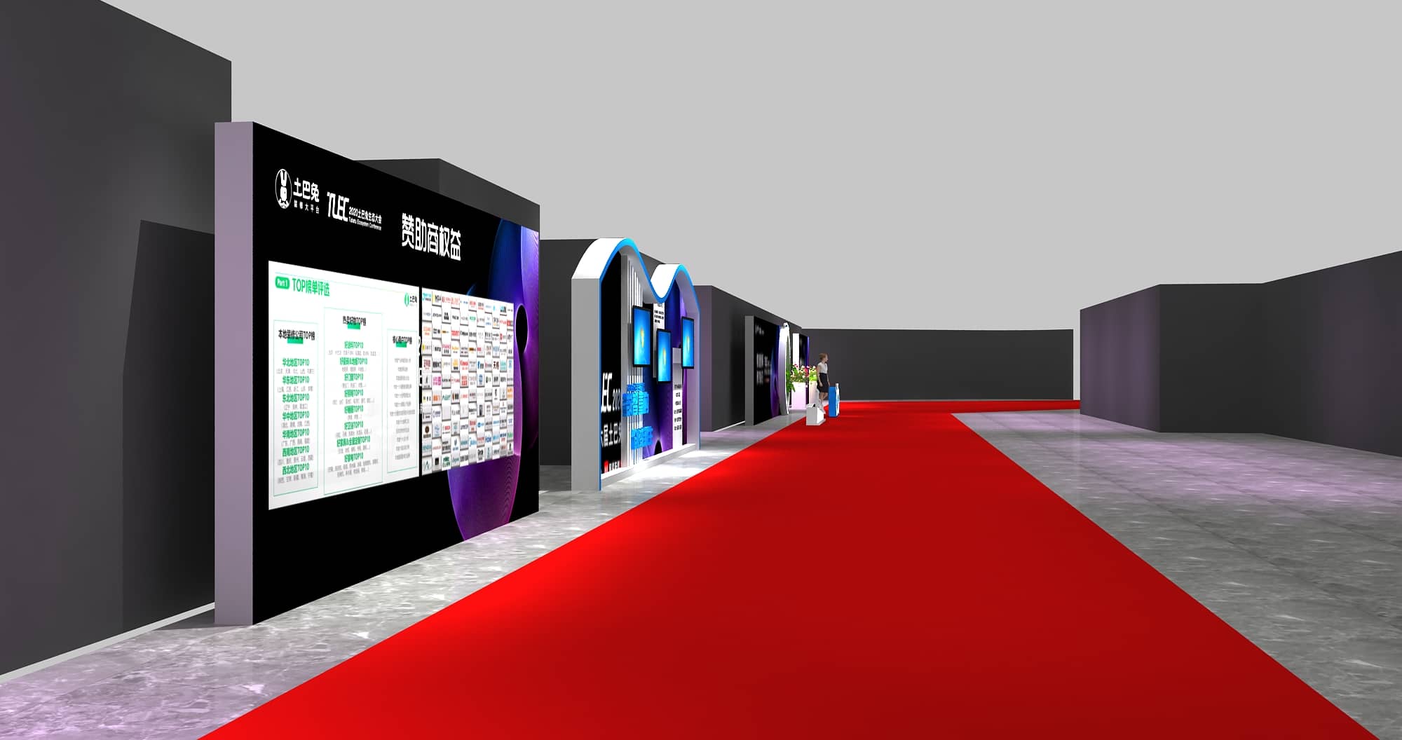 論壇活動(dòng)策劃設(shè)計(jì)-土巴兔生態(tài)大會(huì)