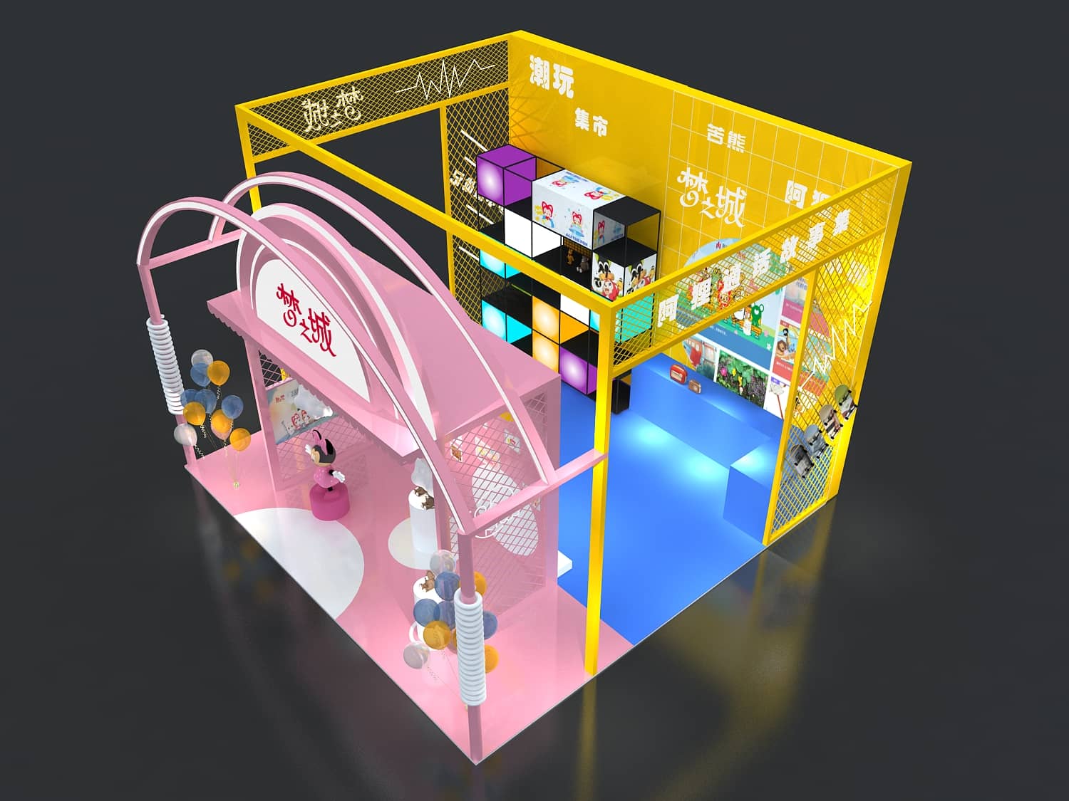 【夢之城】授權(quán)及衍生品展展位設(shè)計(jì)