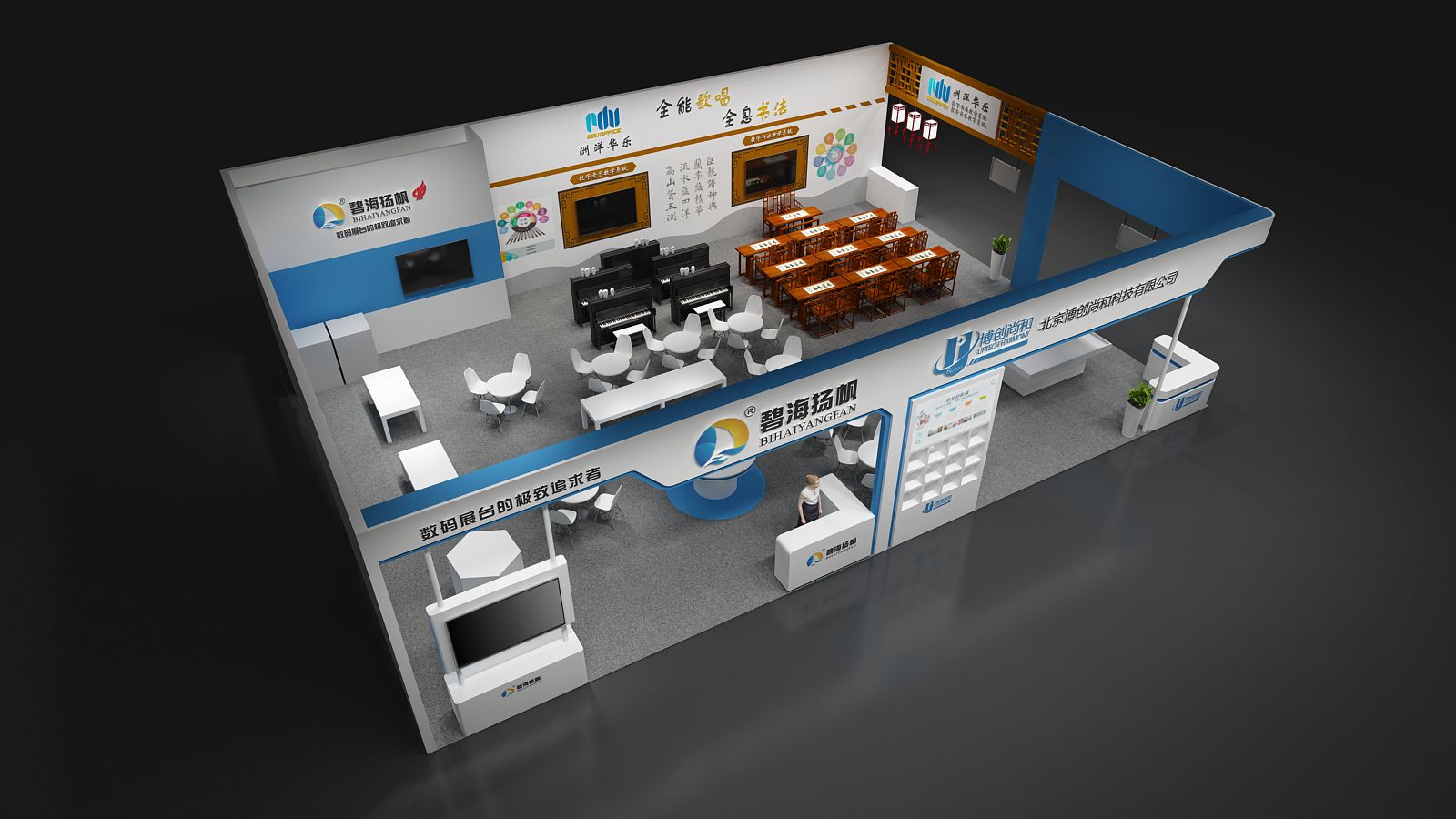 【碧海揚帆】重慶教育展展位設計