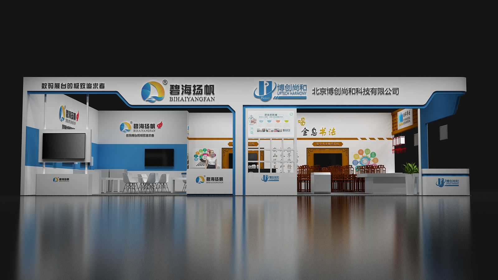 【碧海揚帆】重慶教育展展位設計