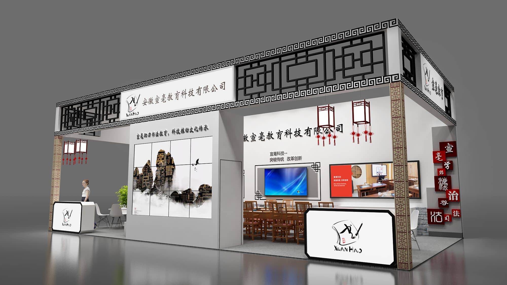 【宣毫】禮品展展位設(shè)計(jì)搭建