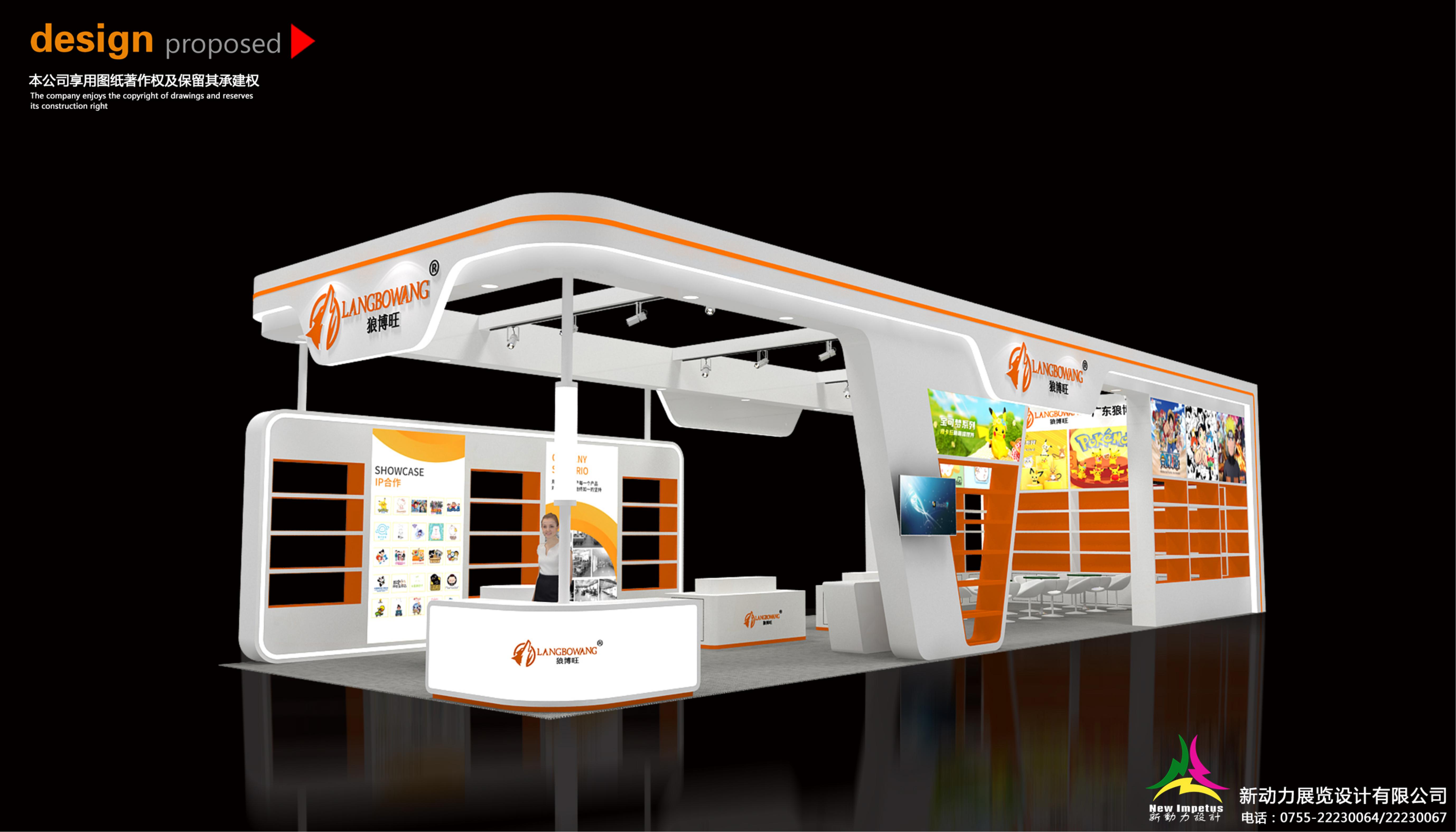 展位設(shè)計(jì)配色讓企業(yè)脫穎而出(圖1)