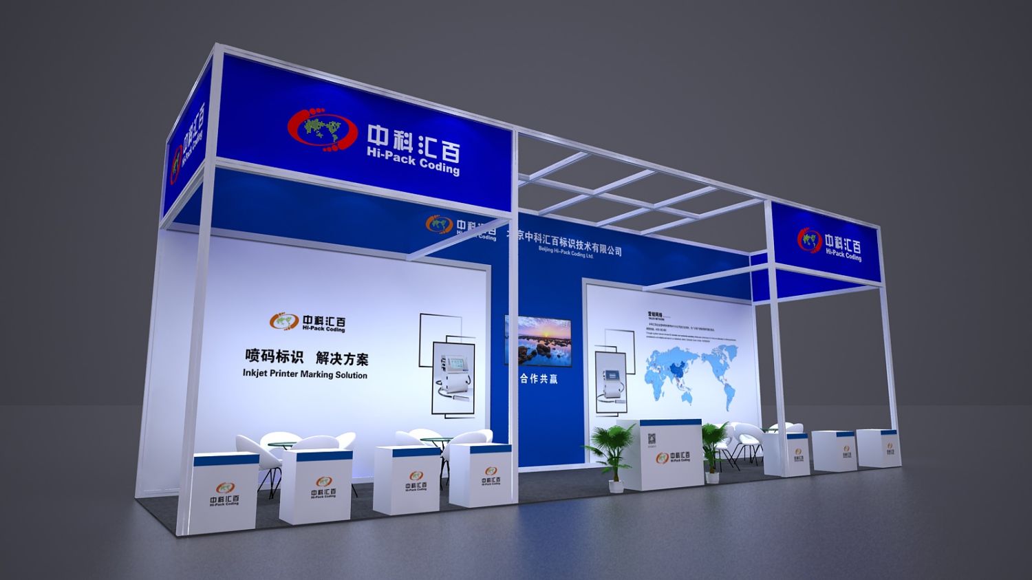 展覽展臺(tái)搭建公司展會(huì)特色展及設(shè)計(jì)主題分類(圖1)