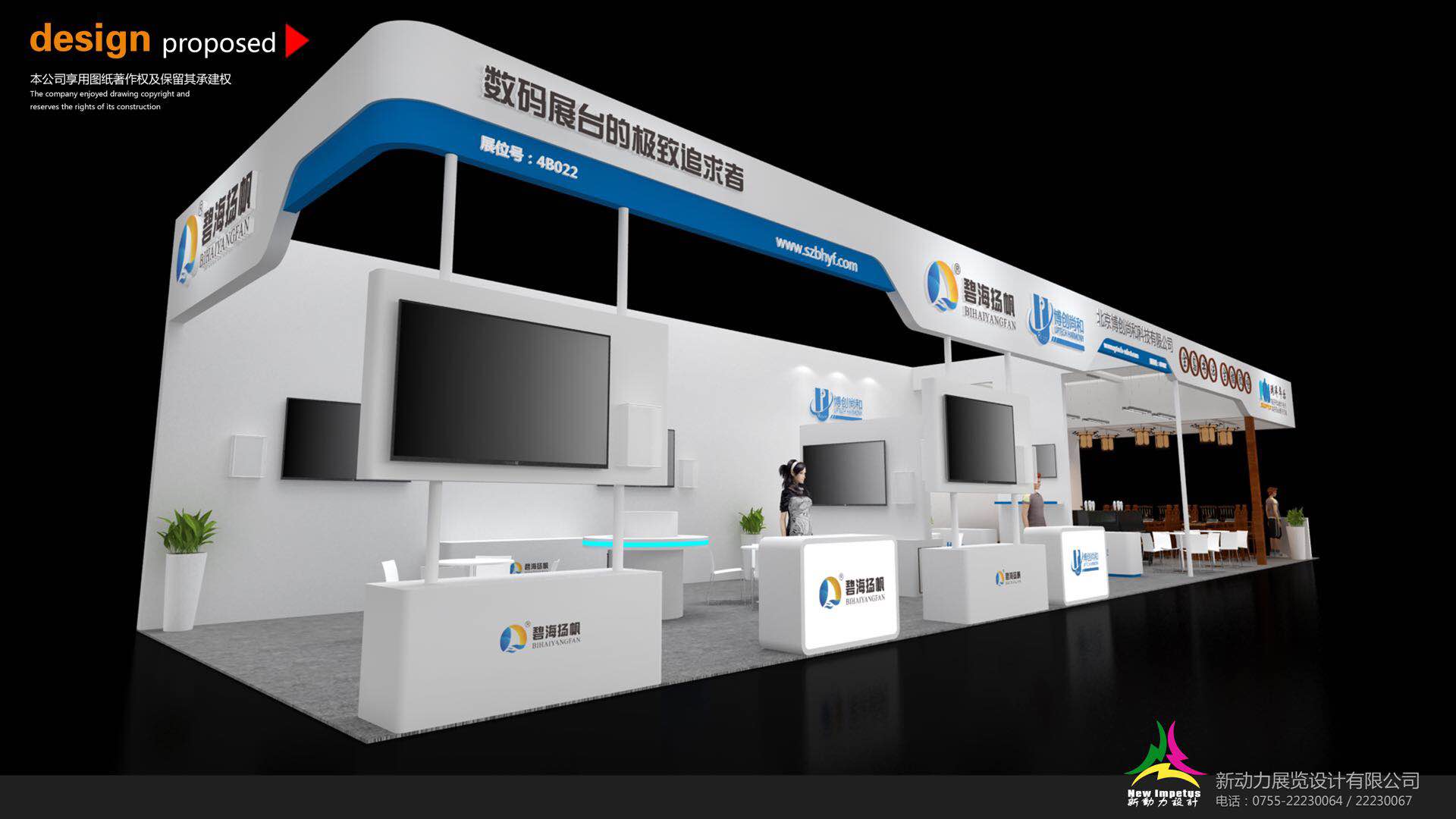 會(huì)展搭建公司展臺(tái)設(shè)計(jì)告示是企業(yè)文化宣傳(圖1)