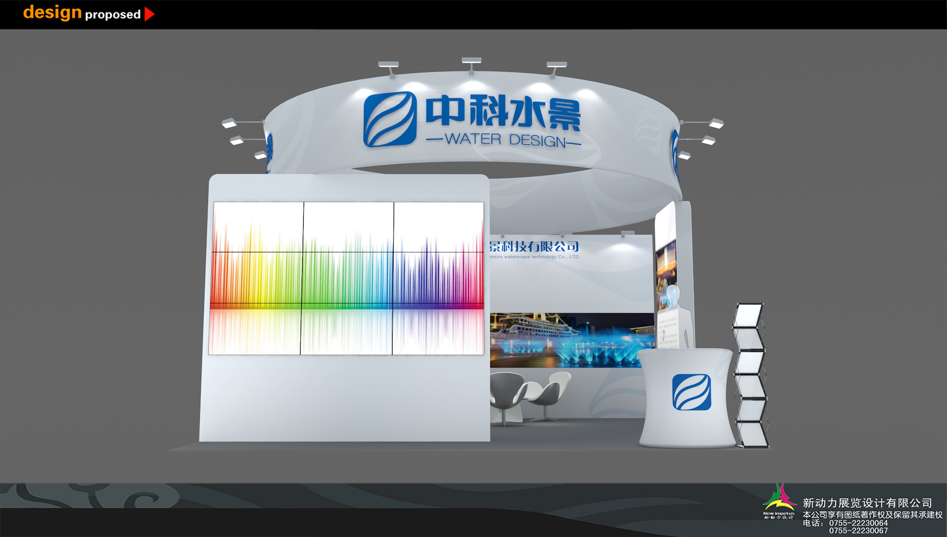 美國水處理展覽會(huì)展會(huì)設(shè)計(jì)搭建-中科水景-36平