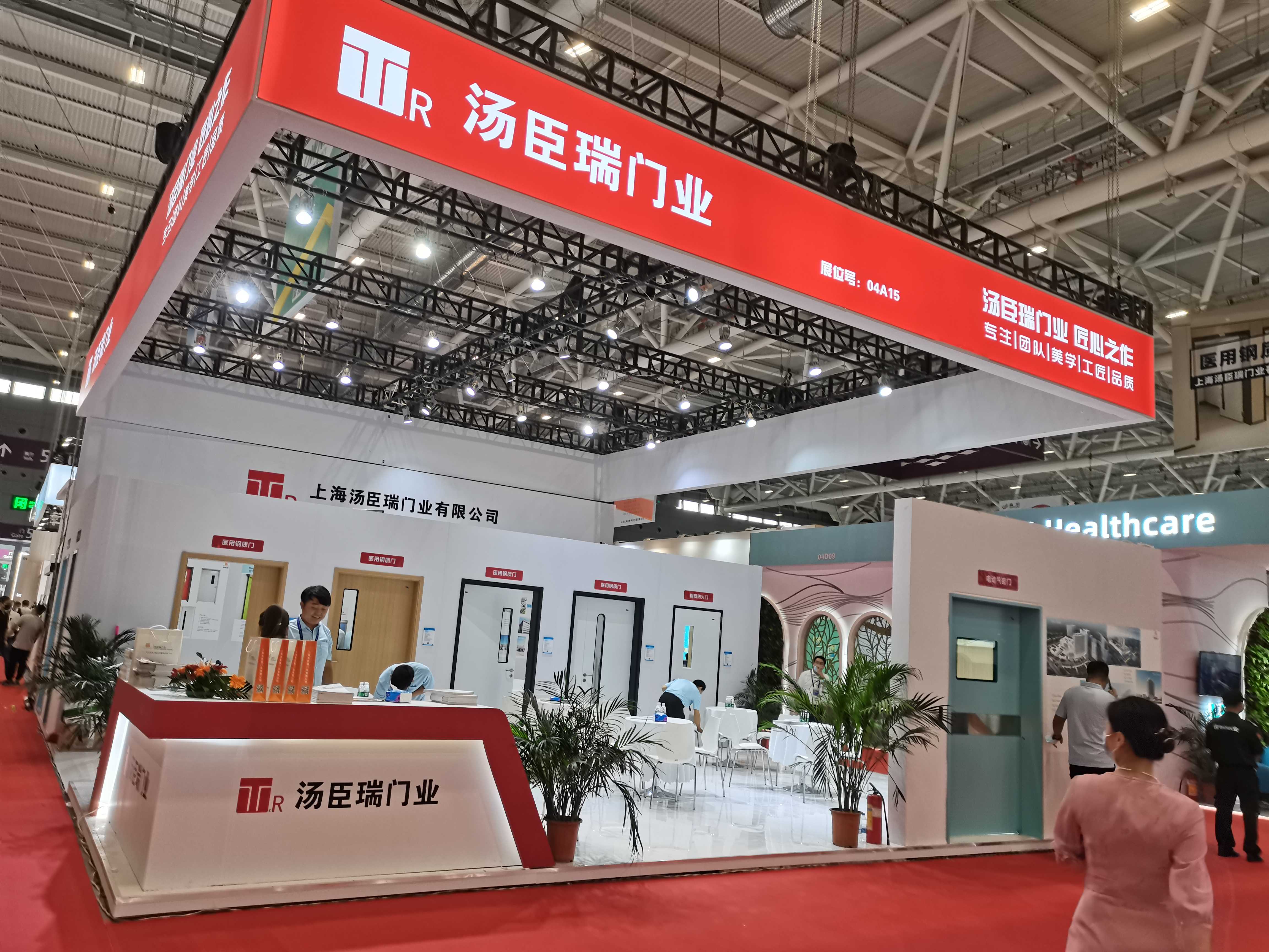 全國醫(yī)院建設(shè)大會(huì)湯臣瑞門業(yè)展臺(tái)設(shè)計(jì)搭建