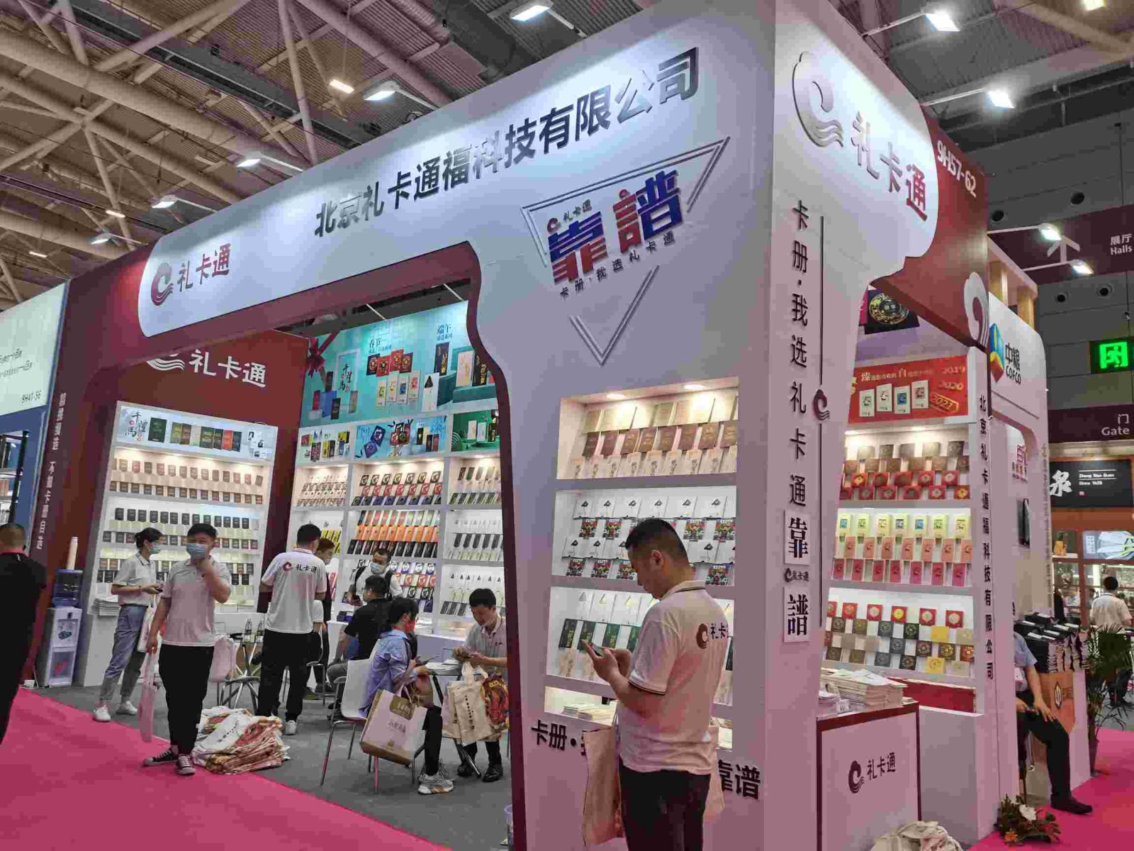 深圳春季禮品展中糧展臺(tái)設(shè)計(jì)搭建