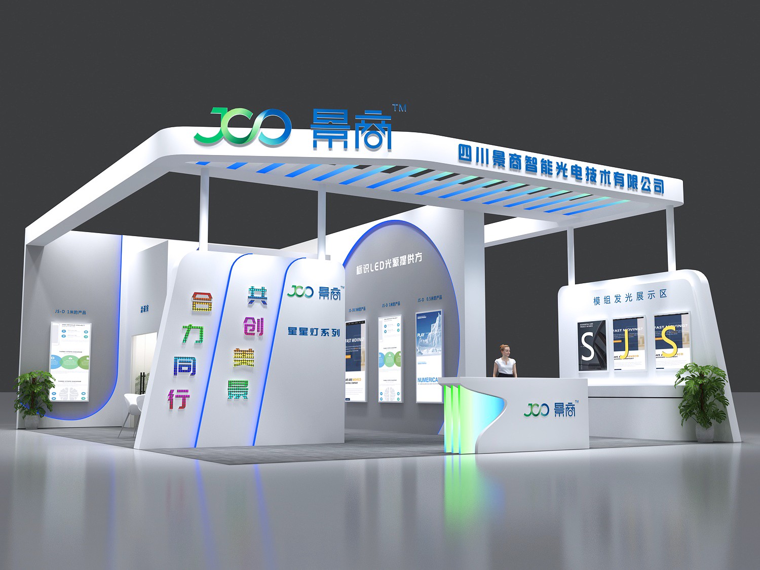 深圳展覽展示設(shè)計(jì)搭建好不好(圖1)