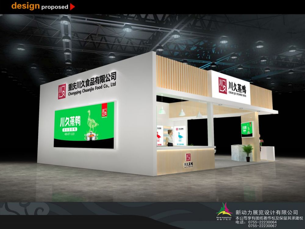 有沒(méi)有需要廣交會(huì)展位設(shè)計(jì)搭建的(圖1)