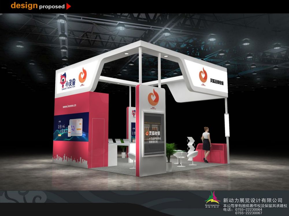 展臺設(shè)計方案：展臺搭建有什么要注意的(圖1)