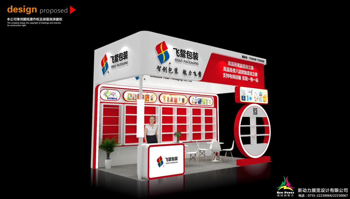 華盛頓展位設(shè)計公司設(shè)計案例大比拼，我們?nèi)绾蚊摲f而出？