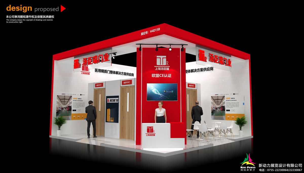 美國IBS展會的多元化搭建策略