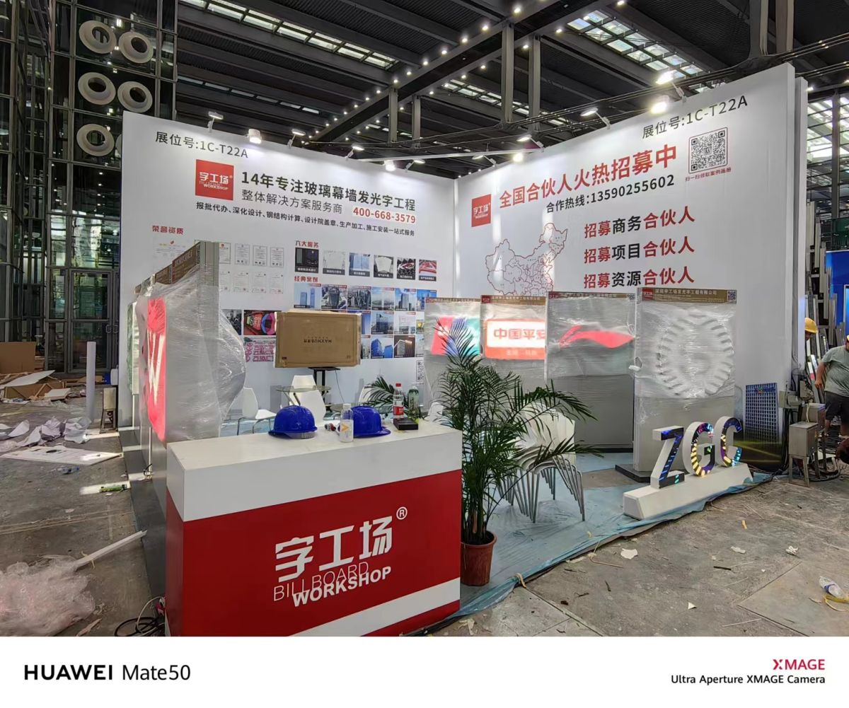 青島展位設(shè)計(jì)搭建：為何選擇我們，讓您的展覽品質(zhì)更上一層樓？