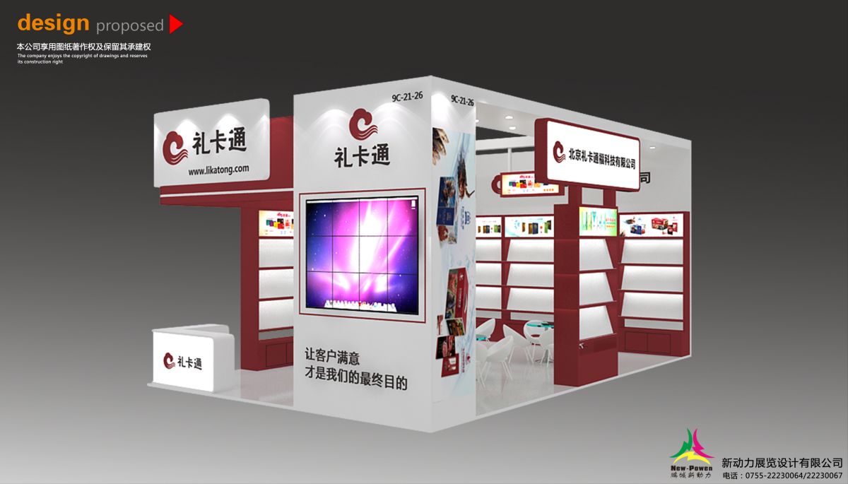 美國展覽設(shè)計(jì)搭建：我們?nèi)绾未_保您的展覽設(shè)計(jì)既創(chuàng)新又實(shí)用？