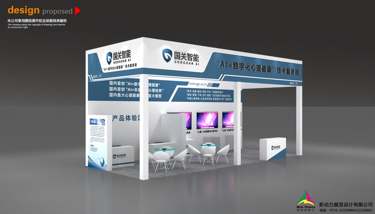 美國IBS展會的搭建技術(shù)與展示