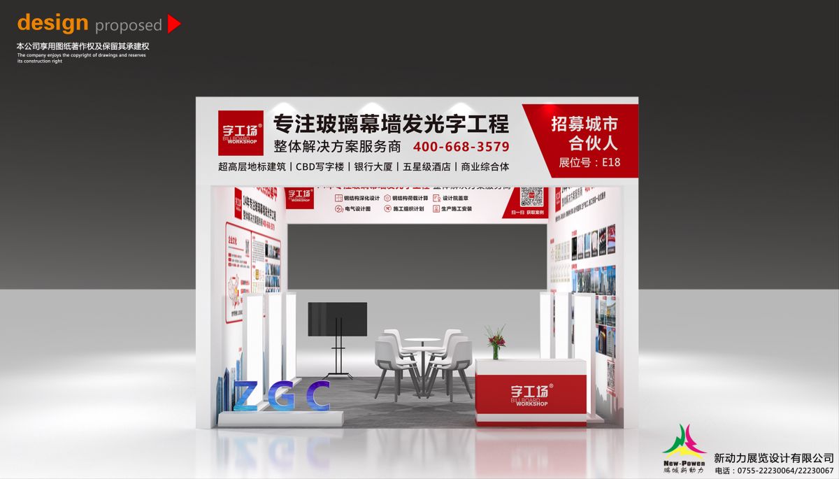 美國展會(huì)搭建流程及注意事項(xiàng)