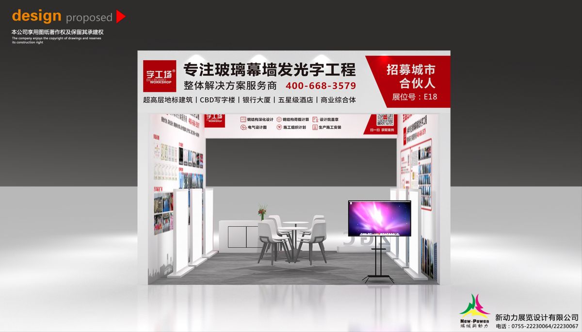 美國展會搭建價格與預算的制定策略