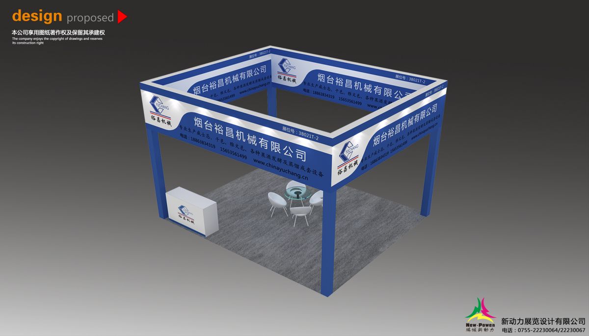 美國IBS展會(huì)搭建的材質(zhì)與工藝